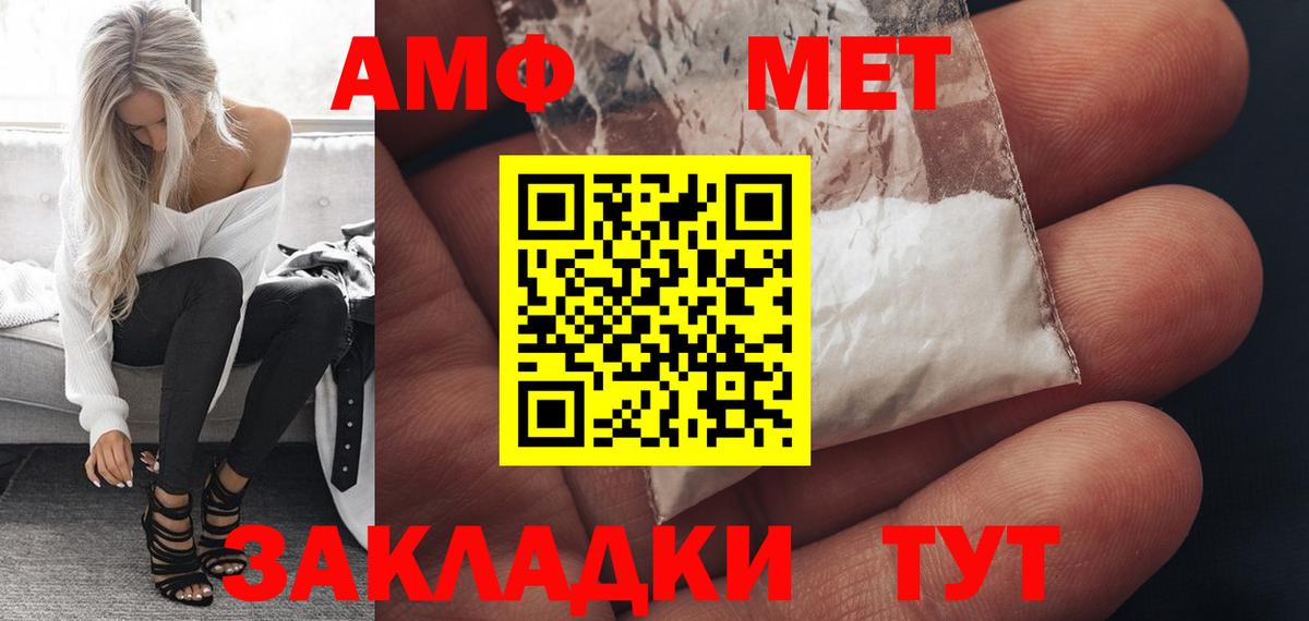 Амфетамин Розовый Родники