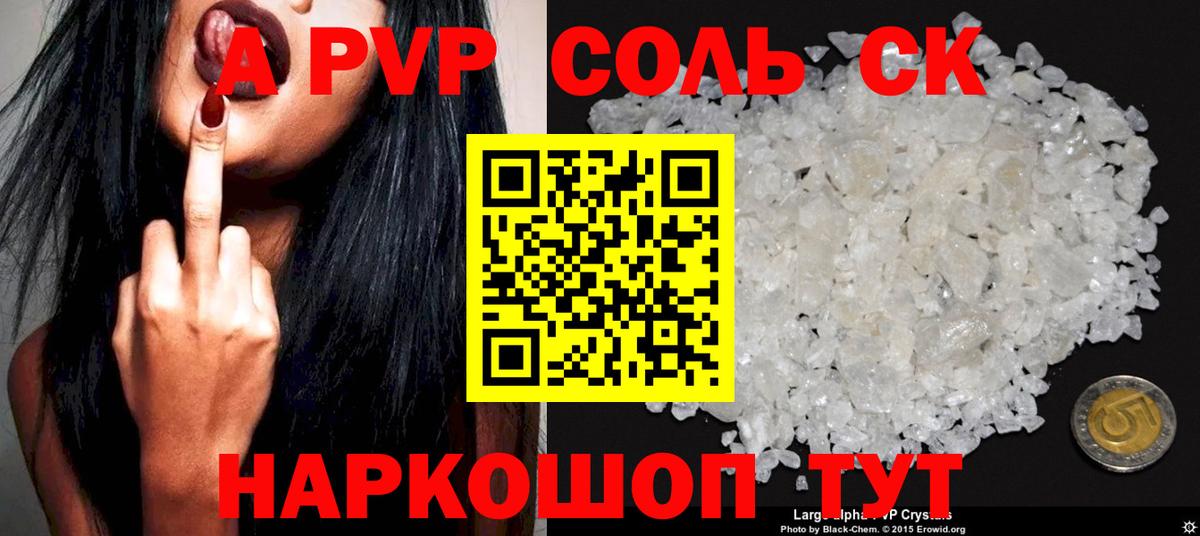 APVP кристаллы  Вход с VPN  купить  сайты  Alpha PVP Crystall  Родники  А ПВП Crystall 