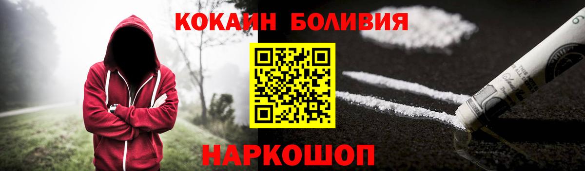 КОКАИН Боливия Родники