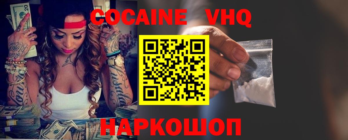 Кокаин Эквадор  Кокаин Колумбийский  Вход с VPN  Кокаин  Родники 