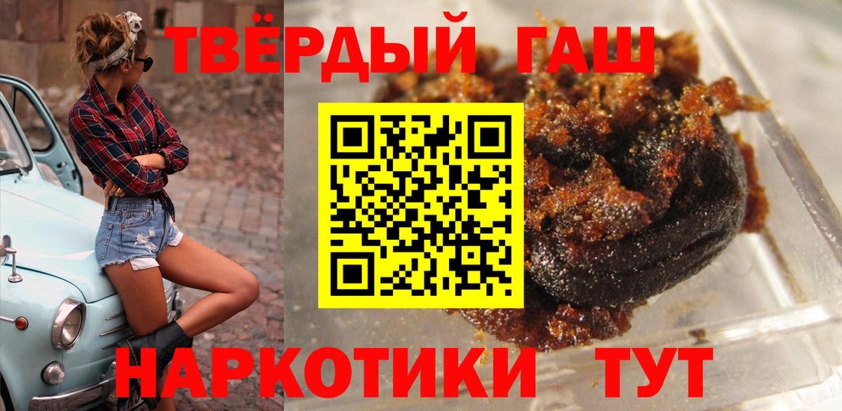 ГАШ хэш  ГАШИШ Premium  Вход с VPN  ГАШИШ  Родники 