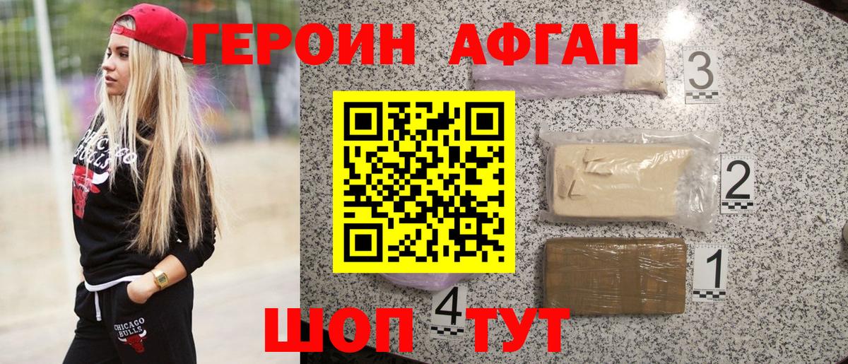 Родники  Героин афганец  Вход с VPN 