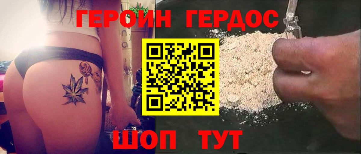 Героин VHQ Родники