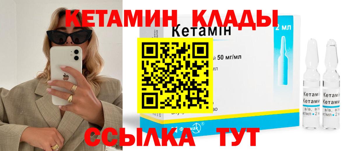 Кетамин VHQ Родники
