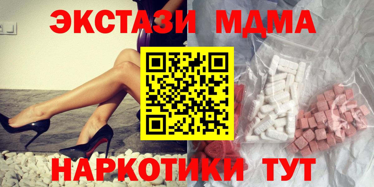 МДМА кристаллы Родники