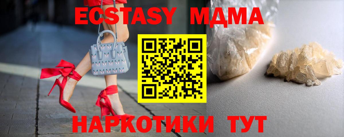 MDMA VHQ  Вход с VPN  Родники  МДМА crystal 