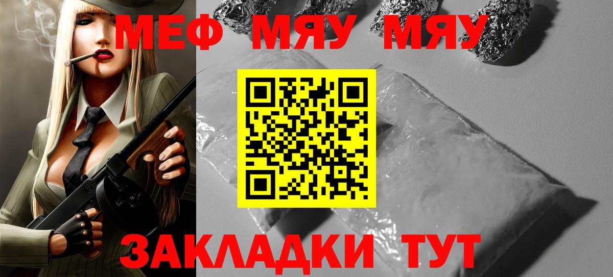 МЕФ мука Родники