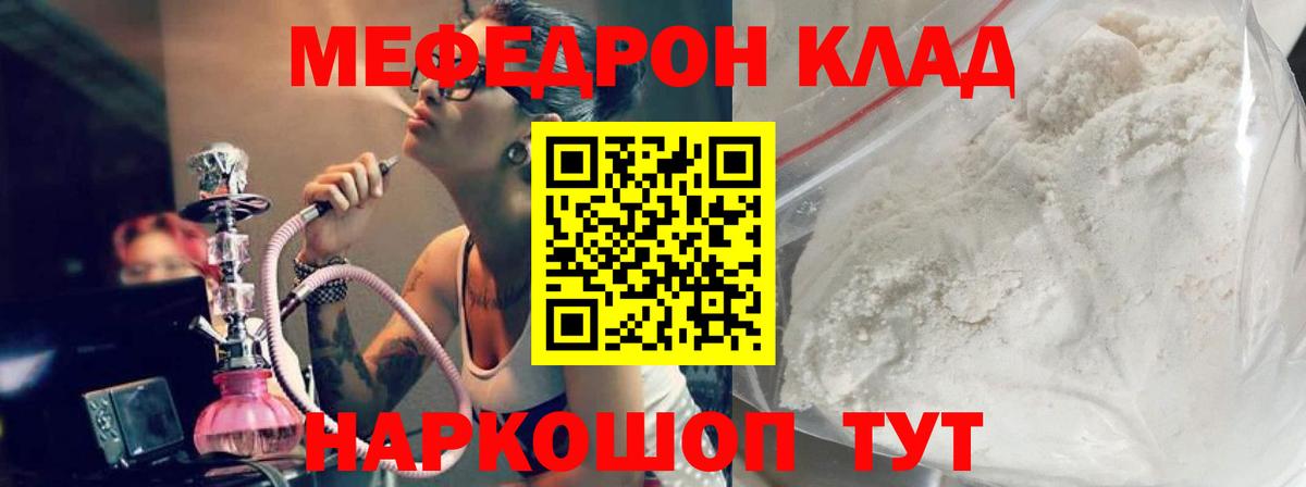 МЕФ кристаллы  Меф  МЕФ мука  Родники  Вход с VPN 