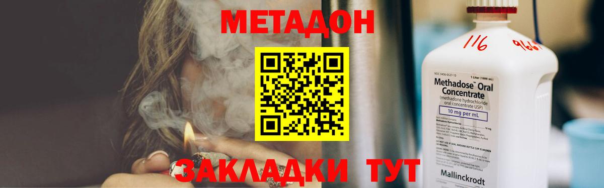 МЕТАДОН белоснежный  Вход с VPN  Метадон кристалл  Родники 