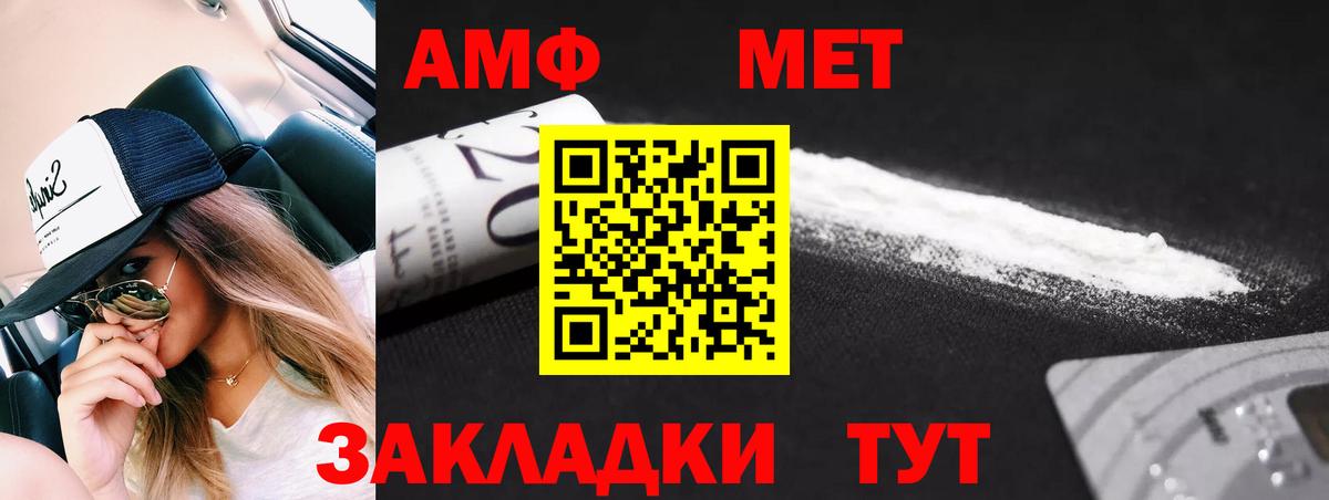 Метамфетамин кристалл  Вход с VPN  Родники 