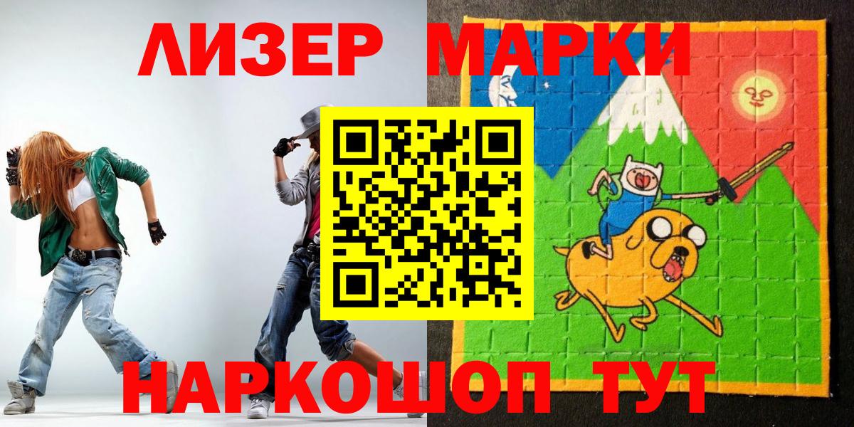 Марки 25I-NBOMe  Наркотические марки 1,8мг  Вход с VPN  Родники 