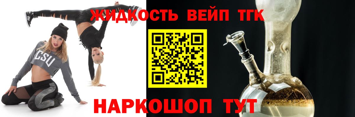 Дистиллят ТГК гашишное масло  ТГК THC oil  Родники  Вход с VPN 