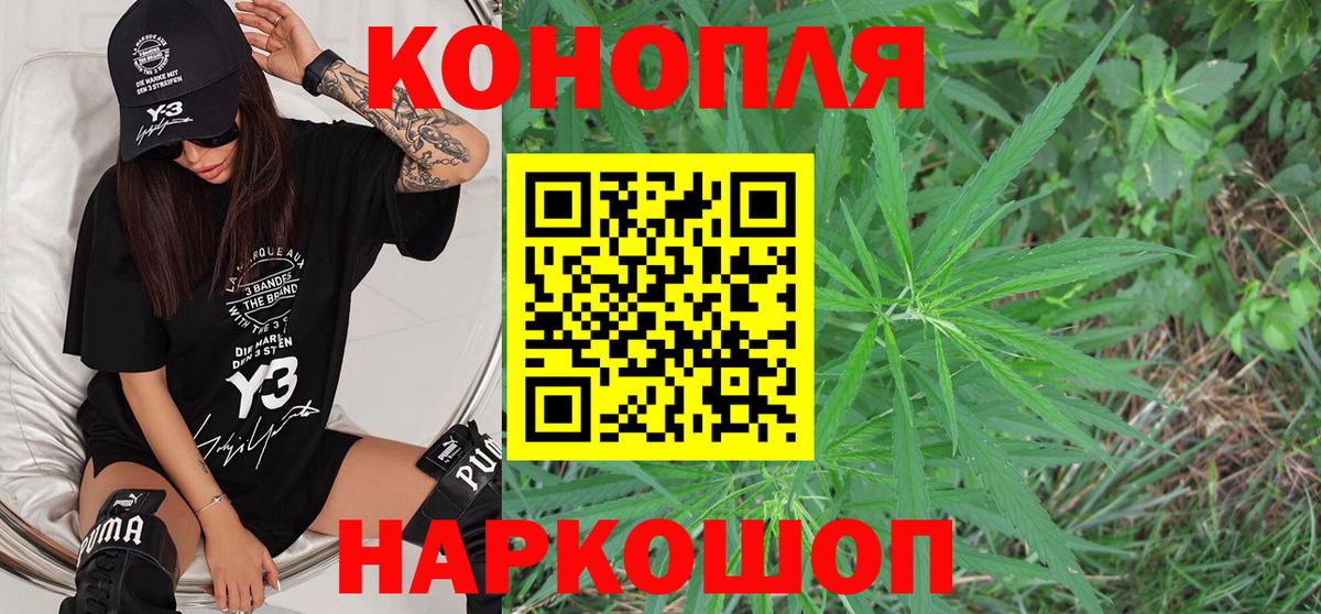 МАРИХУАНА конопля  Вход с VPN  Каннабис сатива  Родники  Шишки марихуана Ganja 